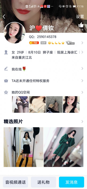 曝光贴 金星苑小倩